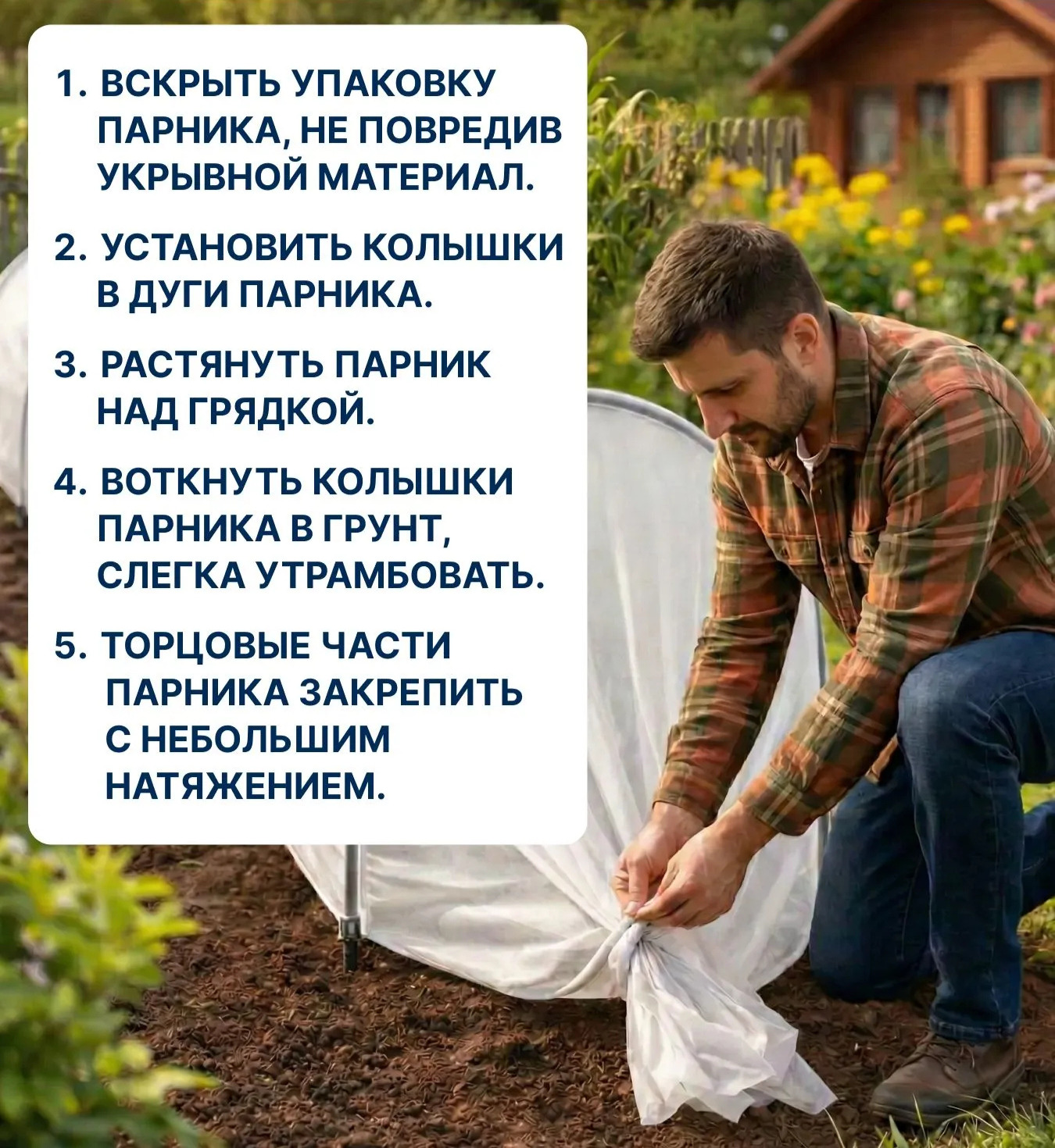 Фото-описание 5